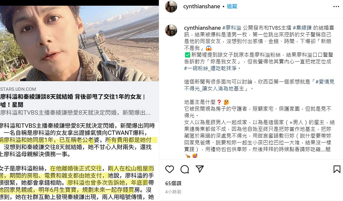 兩性作家欣西亞呼籲女性在陷入愛情前記得「5重點」，千萬別傻傻淪為愛情的地基主。 圖：取自欣西亞IG