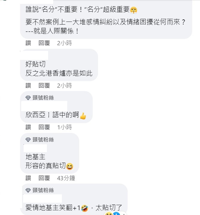 欣西亞的分析也讓網友相當認同。 圖：取自欣西亞臉書