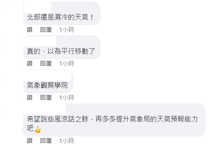 「台灣的影子」讓網友驚訝。 圖：擷自鄭明典臉書