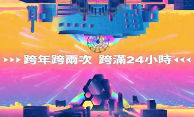 高雄史無前例雙跨年。 圖：高雄市政府/提供
