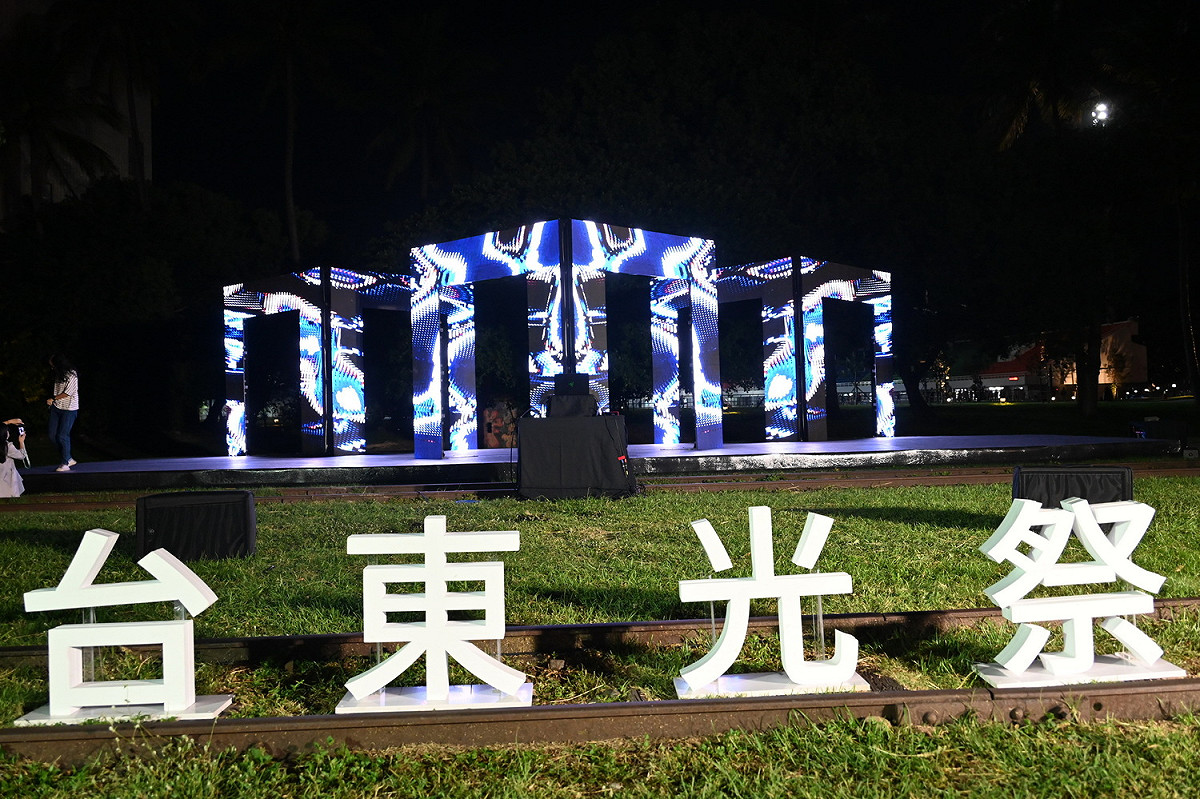 台東光祭新作品現身市區。 圖：台東縣政府／提供