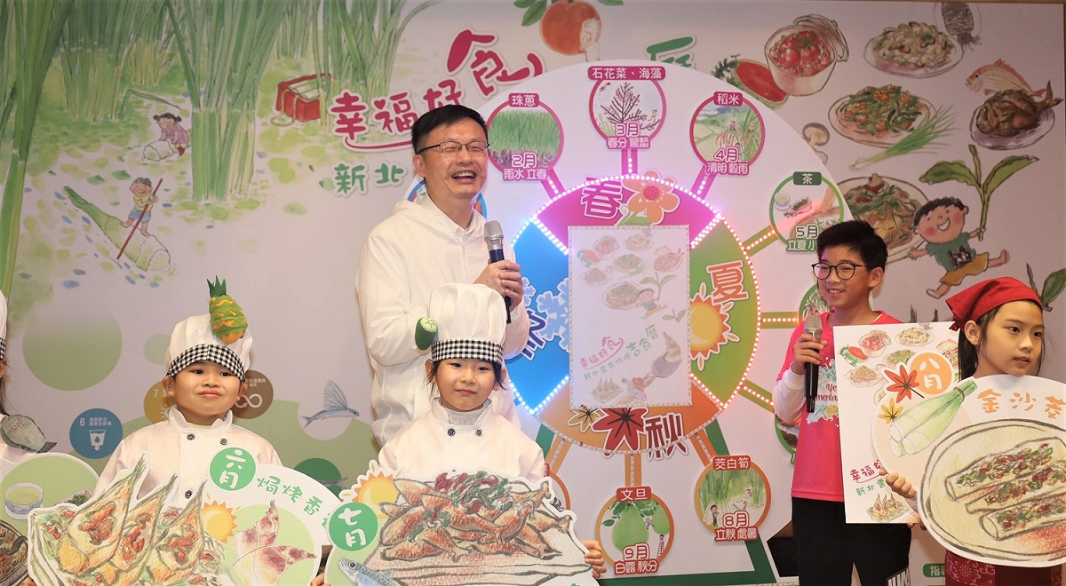 「幸福好食 新北當令低碳吉食曆」發表啟動儀式。 圖：新北市教育局提供