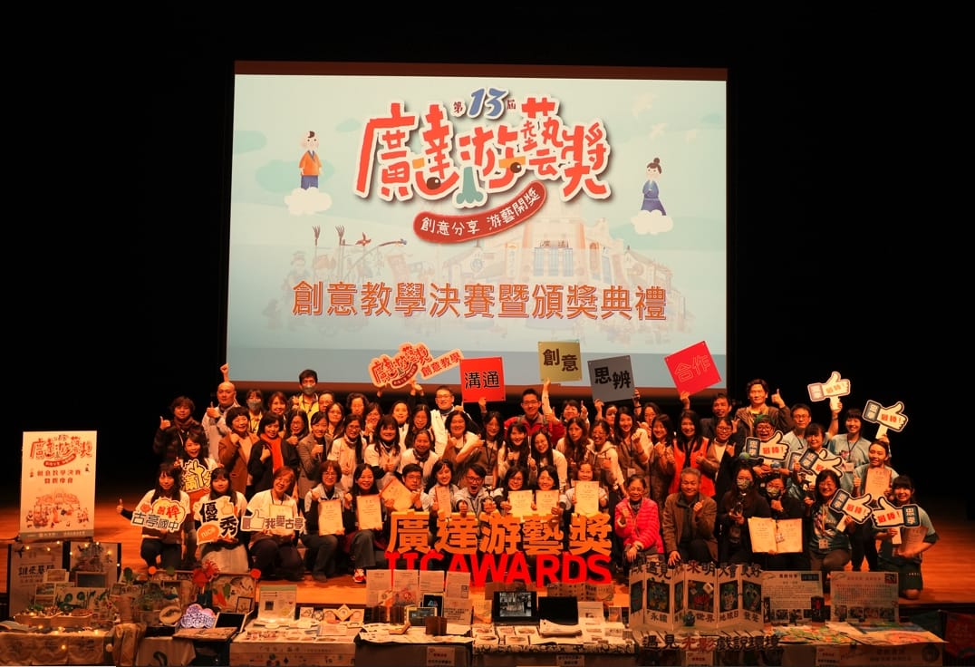 第十三屆「廣達游藝獎－創意教學競賽」7組得獎團隊大合照。 圖 : 廣達文教基金會/提供