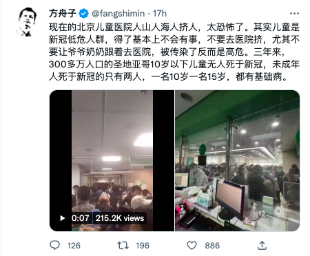 北京傳出醫院看診人潮擠爆，中國網路名人方舟子在推特上呼籲，「兒童不要去醫院擠，尤其是老人家不要跟著去，反而危險」。 圖：翻攝自方舟子推特
