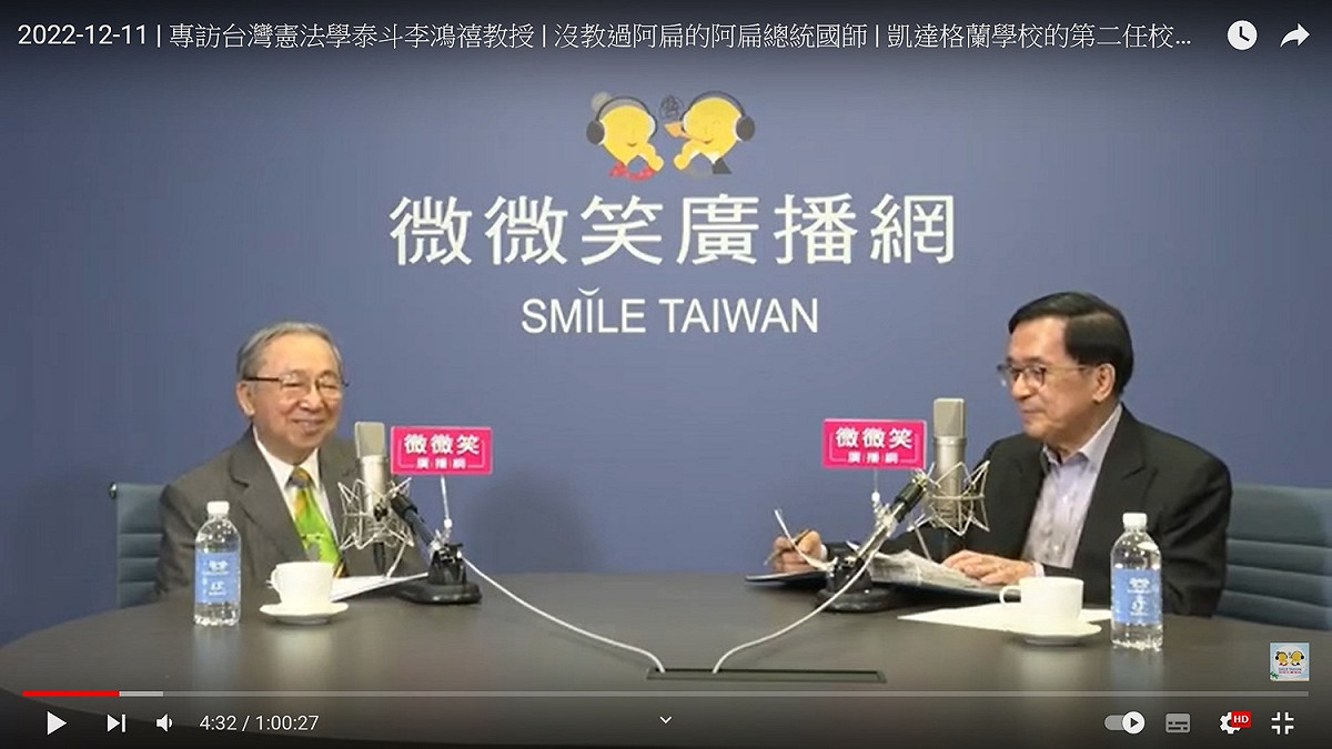前台大法律系教授李鴻禧接受前總統陳水扁訪問 圖：翻拍自微微笑廣播網YouTube