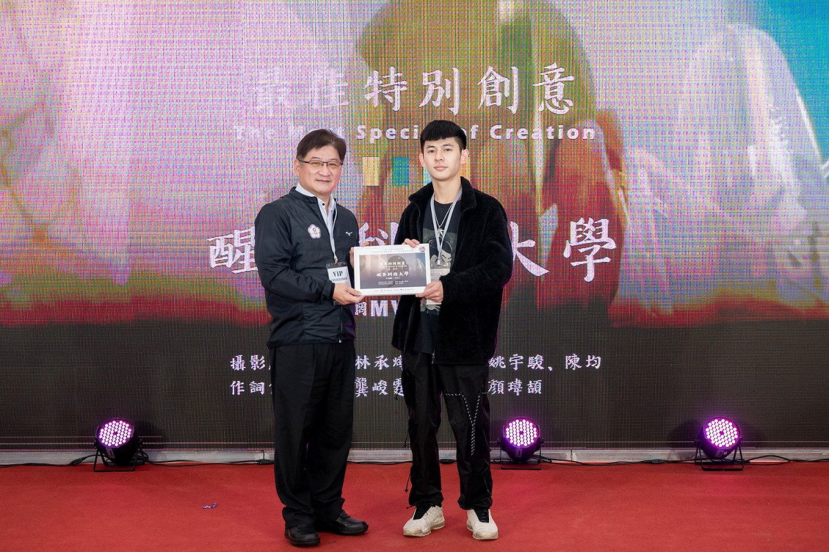 由洪志昌（左）頒發醒吾科技大學流行音樂創作系學生龔峻霆（右）「特別創意獎」。 圖：醒吾科大提供