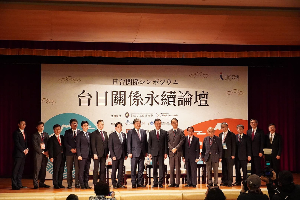 台日共同舉辦「台日關係永續論壇」。 圖：翻攝自日本台灣交流協會臉書