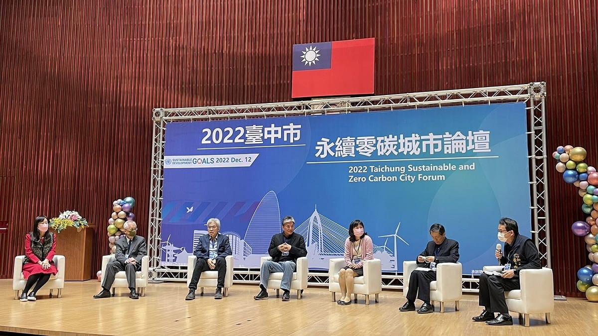 產官學界重要人士齊聚一堂共商對策。 台中市政府/提供