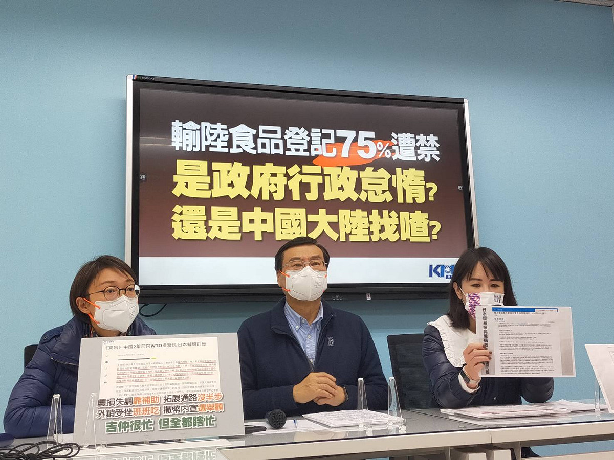 國民黨團召開「輸陸食品登記75%遭禁 是政府行政怠惰？還是中國大陸找喳？」記者會。 圖：國民黨立法院黨團/提供
