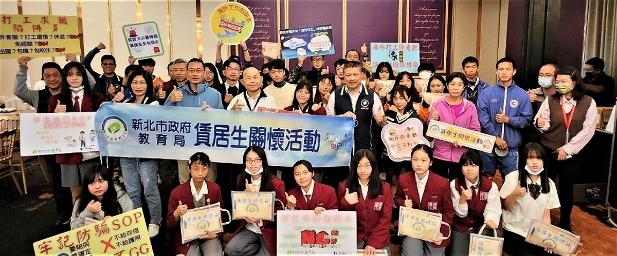 教育局副局長歐人豪（第2排左4）出席新北賃居生關懷活動，與學生合照。 圖：新北市教育局提供
