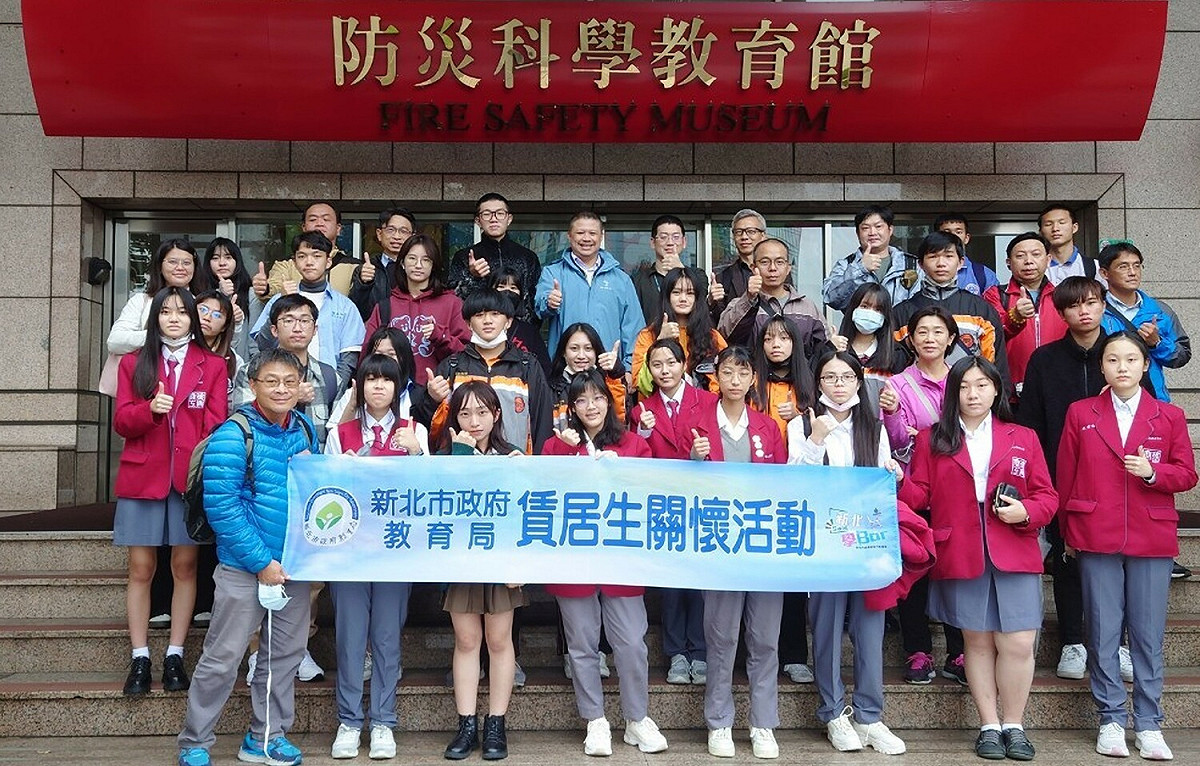 新北賃居生關懷活動參訪防災教育館，活動圓滿成功。 圖：新北市教育局提供