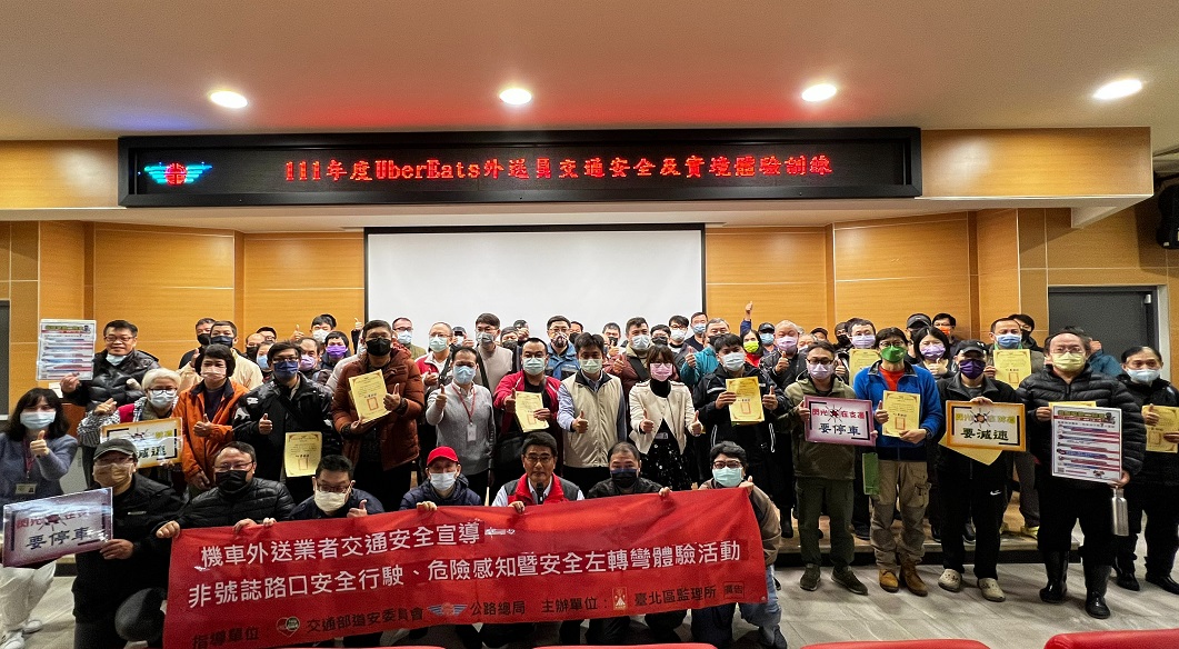 Uber Eats外送員大合照。 圖：台北區監理所提供