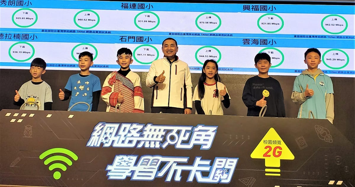 侯友宜（中）與學生一起參與光纖網路2G測速連線儀式後合影。 圖：新北市教育局提供