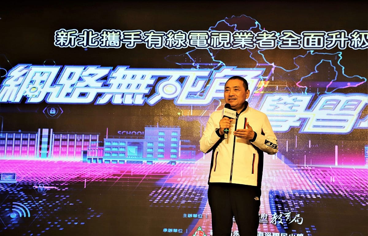 侯友宜表示，新北市2.4億元建置校園網路基礎建設，優化數位學習成效。 圖：新北市教育局提供