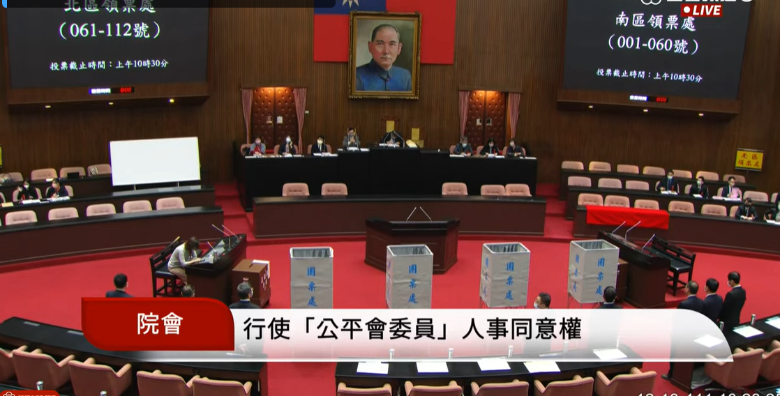 立法院今行使公平交易委員會人事同意權投票。 圖:國會頻道
