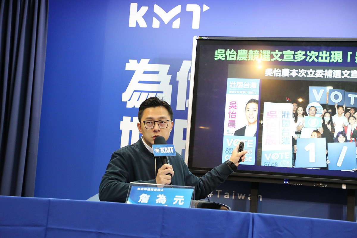 國民黨台北市議員當選人詹為元指控吳怡農競選辦公室跟壯闊台灣聯盟是「一套人馬，兩塊招牌」。 圖：國民黨文傳會/提供