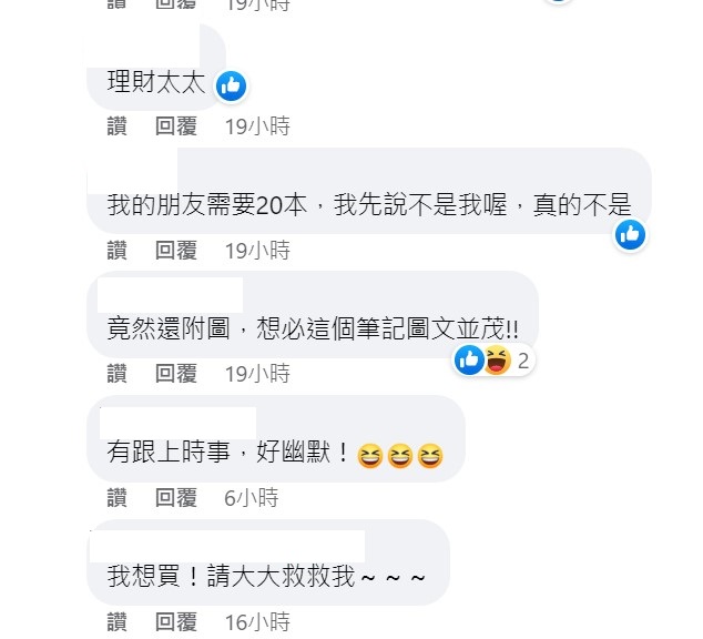 Cheap的暗諷文引起很多粉絲討論，並表示自己願意買。 圖：取自Cheap臉書