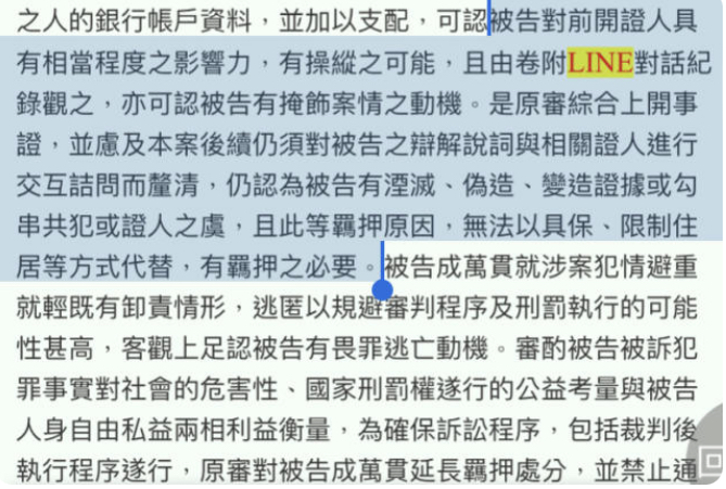 黃帝穎表示，澎湖縣議員成萬貫，只因LINE截圖被檢察官掌握，就聲請羈押獲准，且裁定延押。而高虹安案四度串證，比起LINE截圖證據更直接，當然更有羈押的理由。 圖：擷自黃帝穎臉書