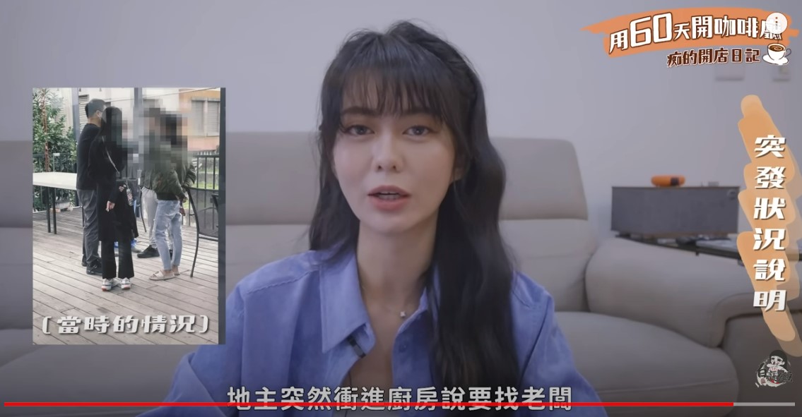 白癡公主日前在影片透露開幕當天地主出然表示「不願意再租了」。 圖：取自白癡公主YouTube
