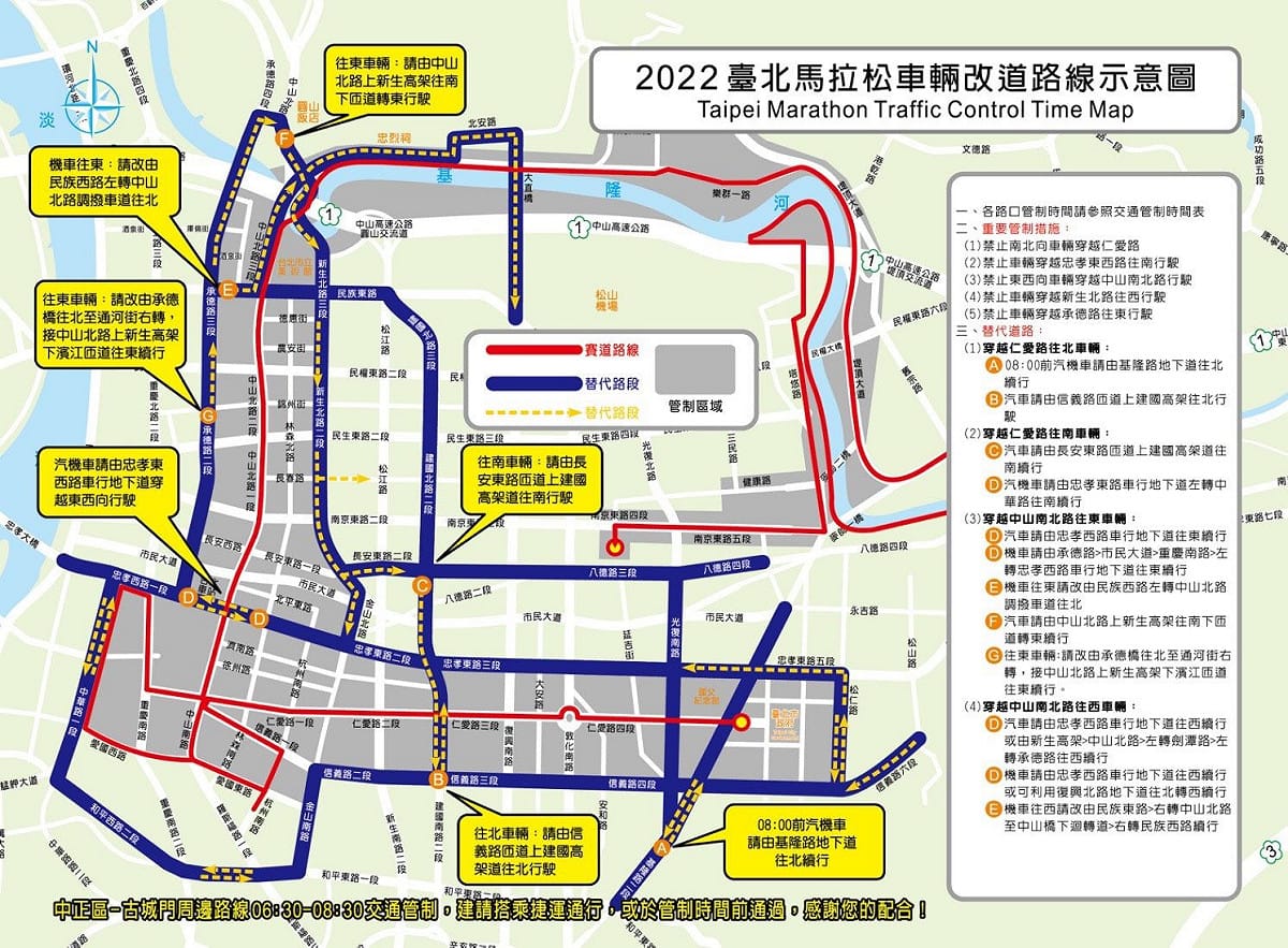 為維護交通安全，警方將於各路段實施交通管制。 圖：翻攝自台北市政府警察局