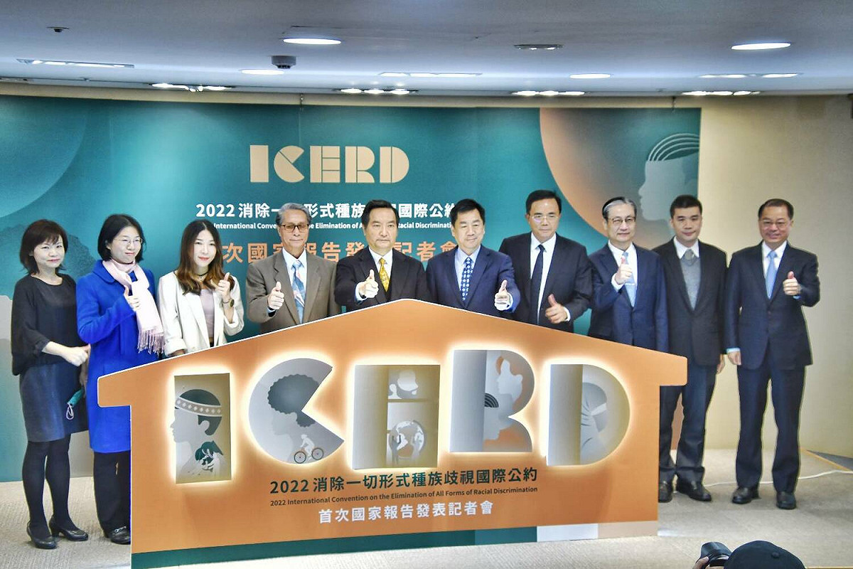 出席ICERD記者會貴賓合影。 圖：內政部提供