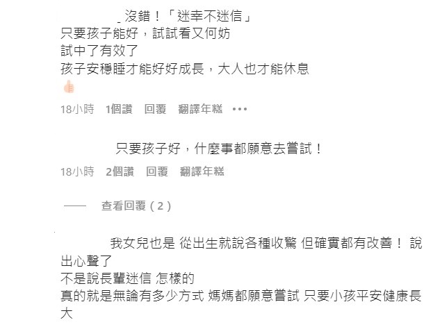很多網友對於陳彥婷的想法很有感。 圖：取自陳彥婷IG