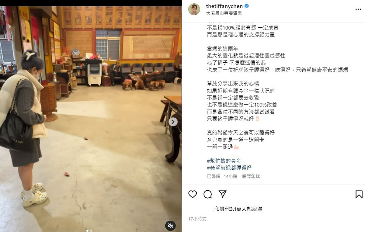 陳彥婷分享兒子夜驚後的心情。 圖：取自陳彥婷IG
