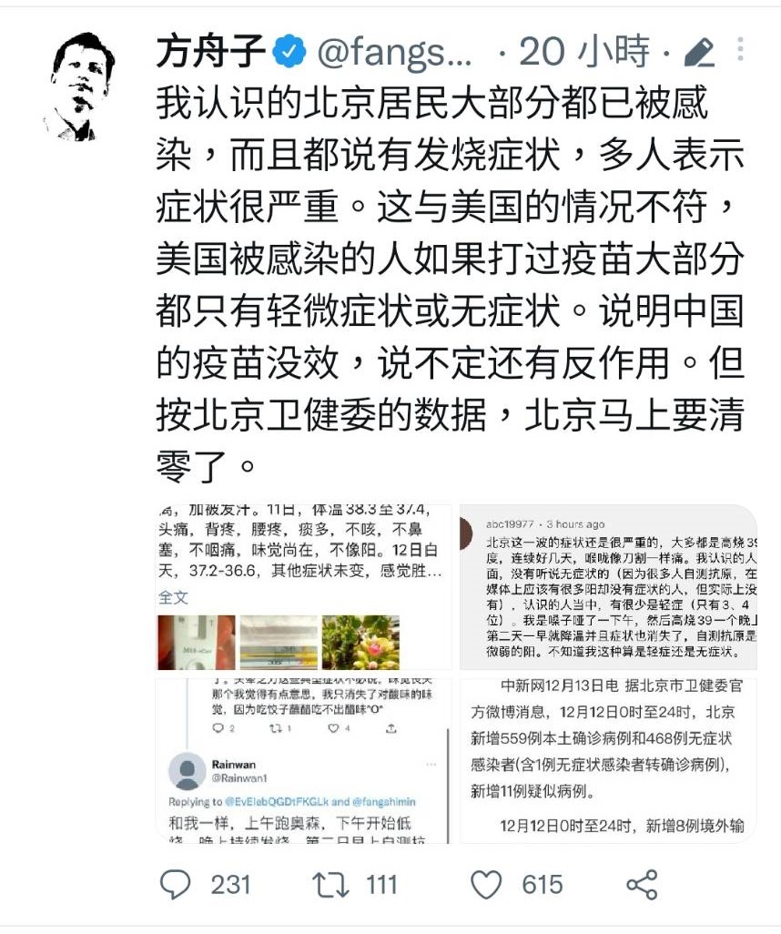 中國科普作家持續在推特上發表對疫苗的想法。 圖：翻攝自推特