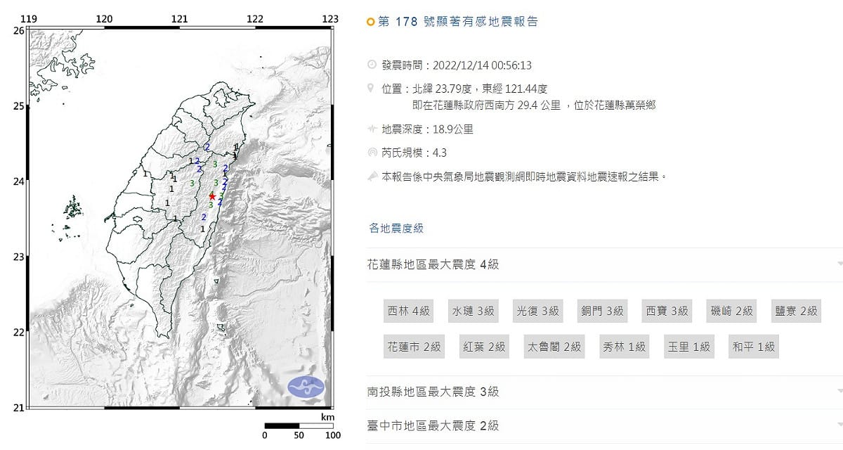 花蓮、台東地區今天清晨6時54分發生芮氏規模4.5地震，震央在花蓮縣政府南南西方約70.4公里處，台東縣地區最大震度3級、花蓮縣地區最大震度2級。 圖：翻攝自中央氣象局