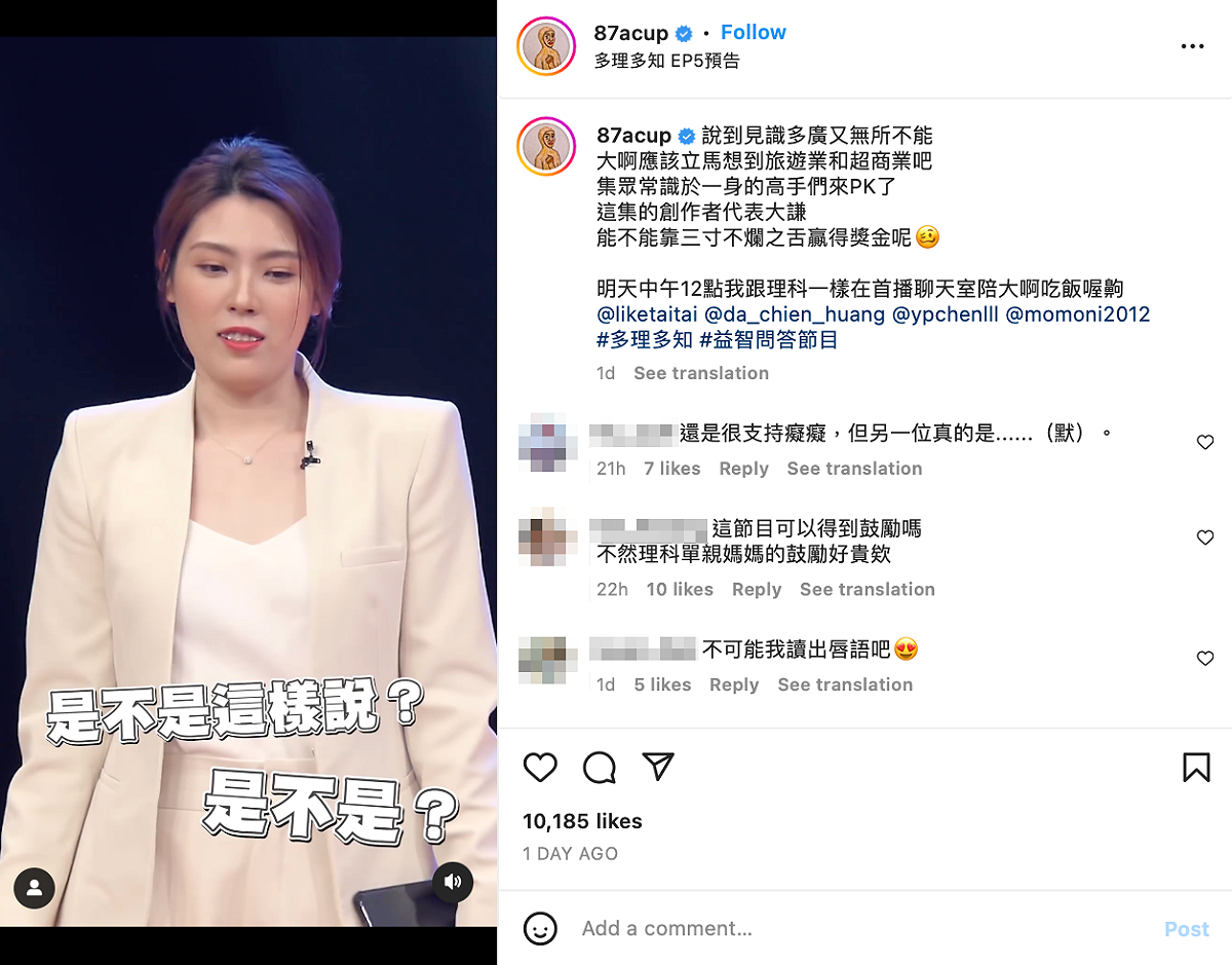 在最新一集節目預告中，不少網友表示「不想看到理科太太」。 圖：翻攝自白癡公主IG