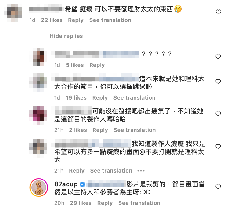白癡公主高EQ回覆網友留言。 圖：翻攝自白癡公主IG
