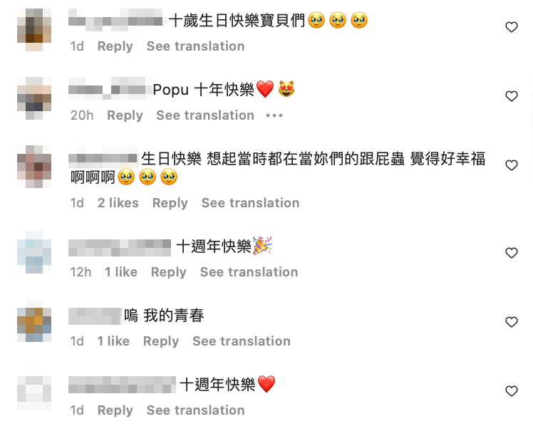 粉絲也都留言表示感動，直呼「我的青春！」 圖：翻攝自庭萱IG