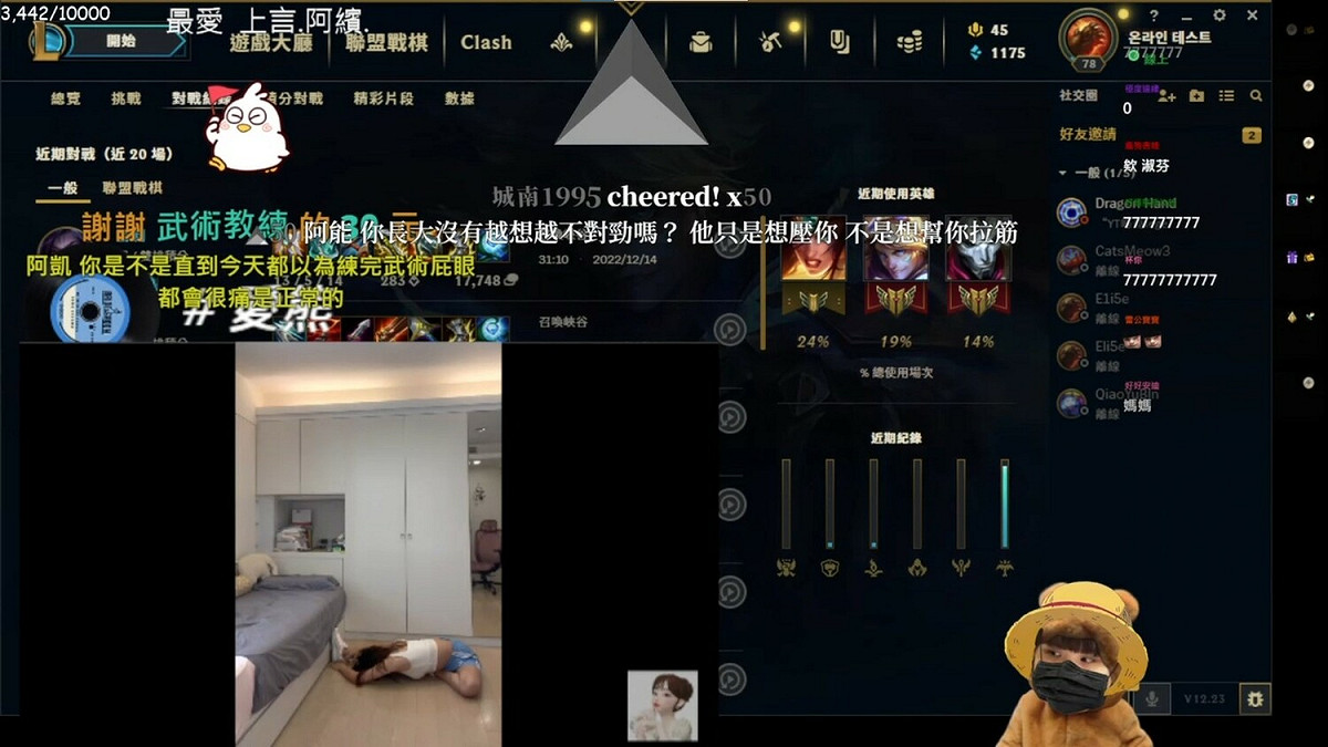 NL在看觀眾傳來的「拉筋」影片時，說自己以前學武術也被強迫拉筋，教練還會壓在他的身上。 圖：翻攝自Twitch/NeVeR_LosEs