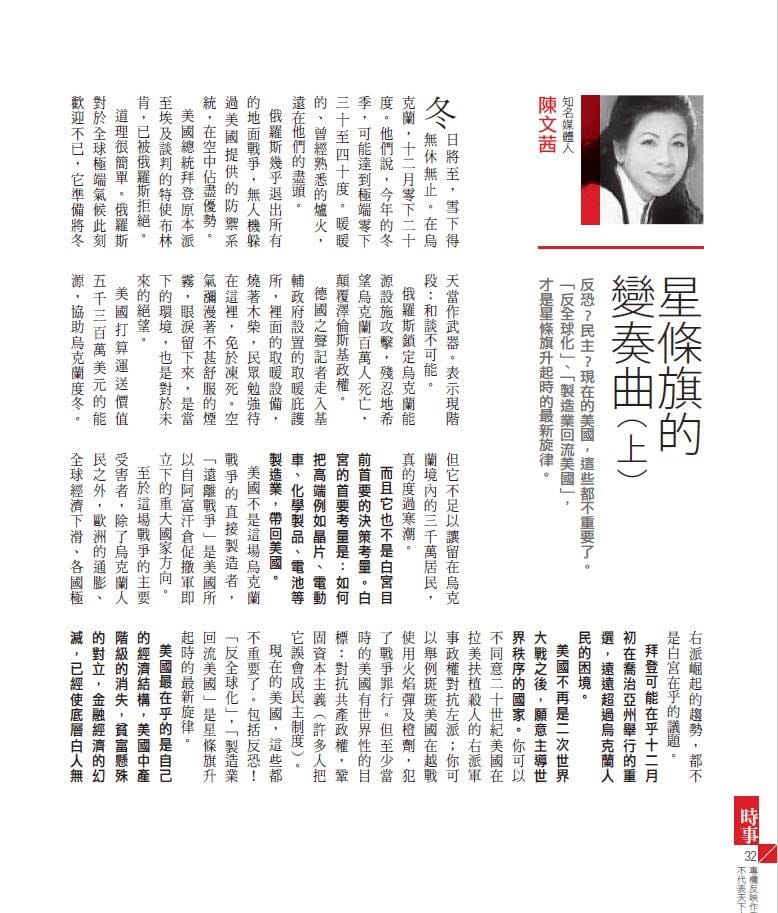陳文茜的左手留著血，但還是用右手一口氣寫完了5300字的專欄。 圖：取自陳文茜臉書