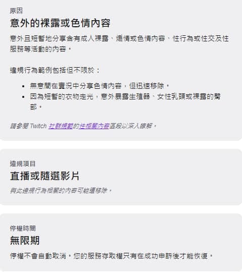 超負荷昨日在臉書PO文，秀出他被永Ban時寄來的通知。還說，「我怎麼只找到這個？」 圖：翻攝自超負荷臉書