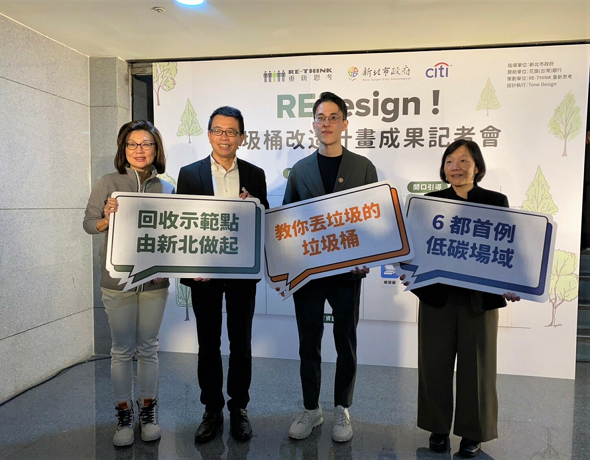 新北市與RE-THINK重新思考協會合作，打造創意回收示範空間。 圖：新北市環保局提供