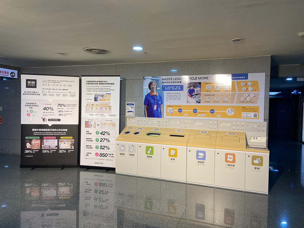 新北市與RE-THINK、花旗銀行合作改造市府地下一樓垃圾桶。 圖：新北市環保局提供
