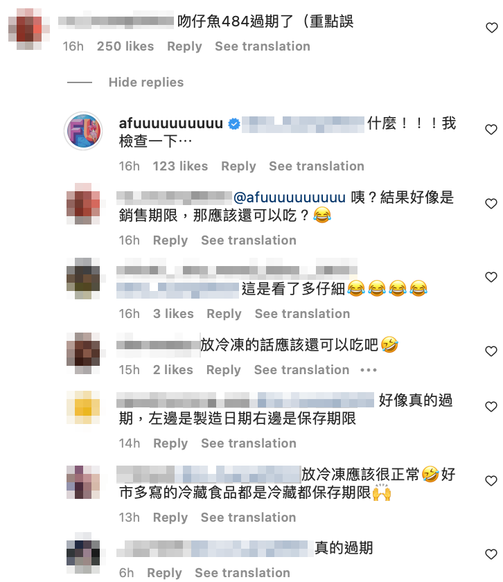 她一看到網友留言，也立刻檢查冰箱的食物。 圖：翻攝自鄧福如IG