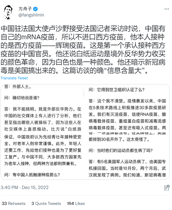 方舟子援引盧沙野的發言，諷刺信息含量大。 圖：翻攝自方舟子推特