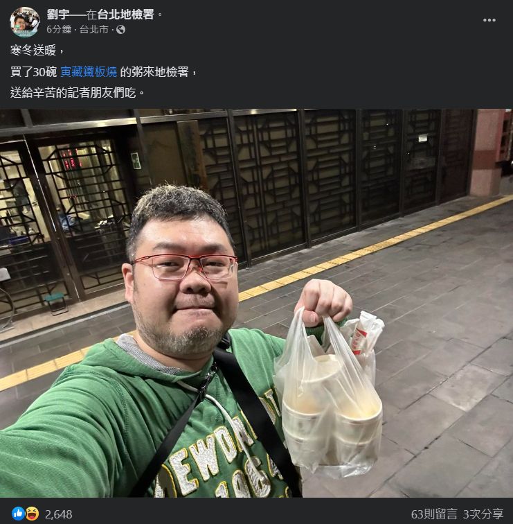 四叉貓15日深夜11點多突然現身北檢，他買了30碗海鮮粥給現場的記者 圖：翻攝四叉貓臉書