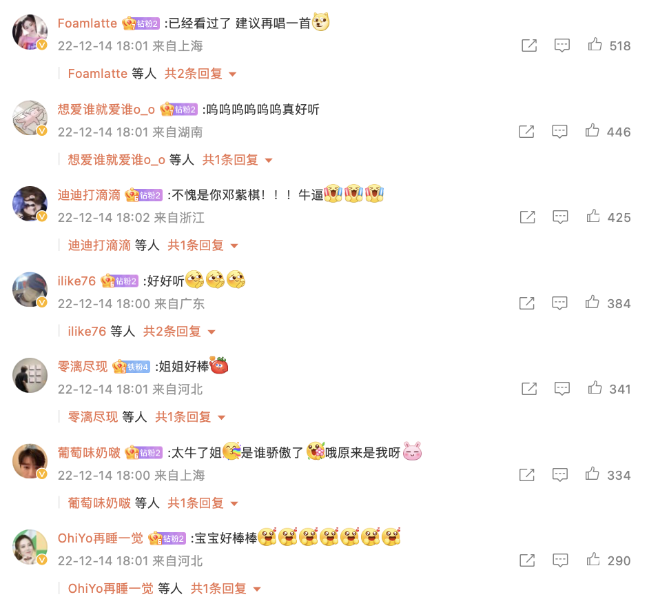 連西文歌都駕馭得游刃有餘，讓不少粉絲紛紛誇讚。 圖：翻攝自鄧紫棋微博