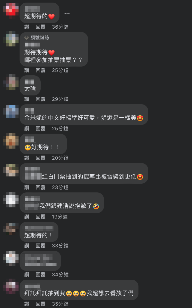 消息一出，讓粉絲全都又驚又喜。 圖：翻攝自超級巨星紅白藝能大賞FB
