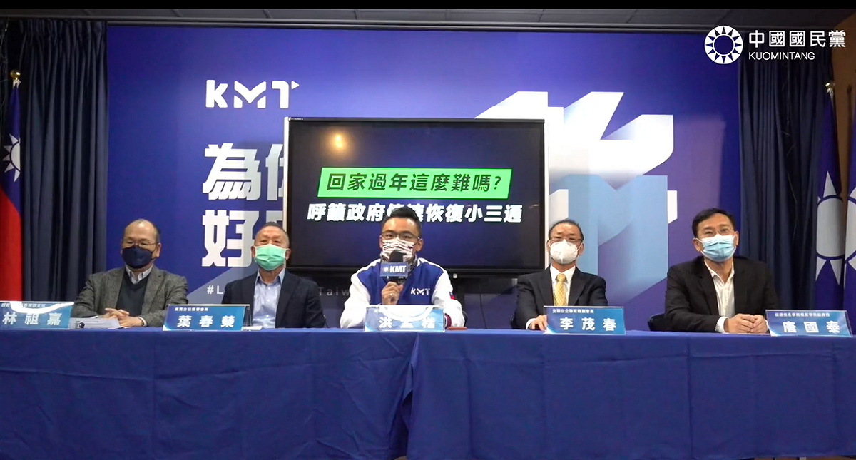 中國國民黨今（16）日呼籲蔡政府恢復小三通，指政府以疫情為由不合理，因「台灣疫情比中國嚴重」。 圖：擷自中國國民黨 KMT 臉書影片