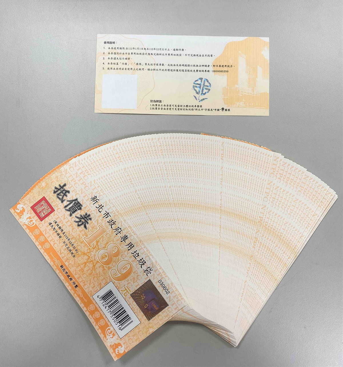 環保局近日已陸續寄發通知單予符合補助資格的市民，抵價券發放期間自2022年12月26日起至2023年1月19日止，於環保局公告地點發放。 圖：新北市環保局提供