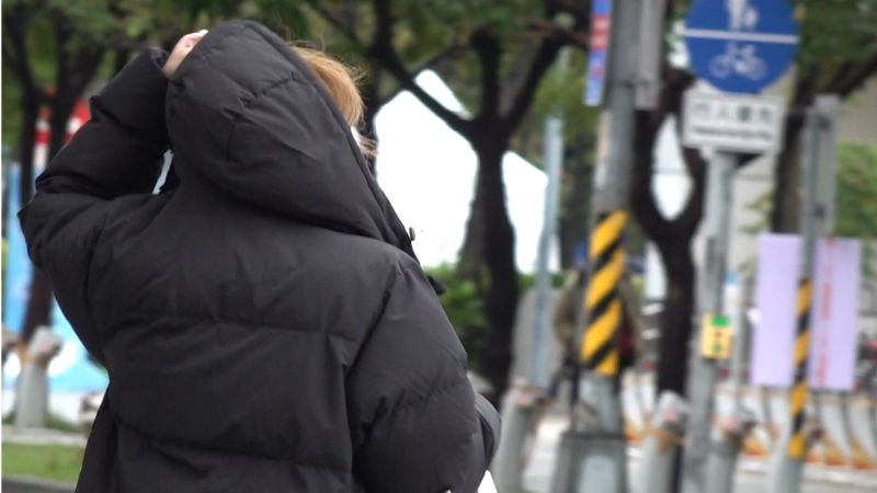 ▲今年首波寒流來襲！中央氣象局發布20縣市低溫特報，影響時間為今（18）日至19日清晨，易有10度以下氣溫發生。 （示意圖／記者葉政勳攝）