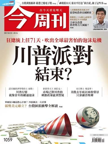 今週刊 圖:今週刊提供