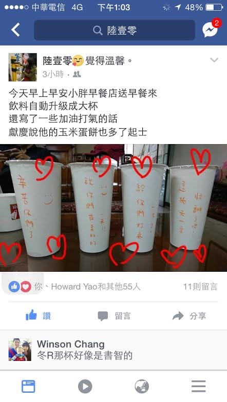 台中市消防局長蕭煥章隨即在他個人臉書貼文說，臺中真的是充滿溫情的城市，感謝溫馨的早餐店，看到清明掃墓火警，臺中消防全力動員 加量不加價的鼓勵，短短的一段鼓勵詞，這是臺中消防勇敢向前行的最大動力。