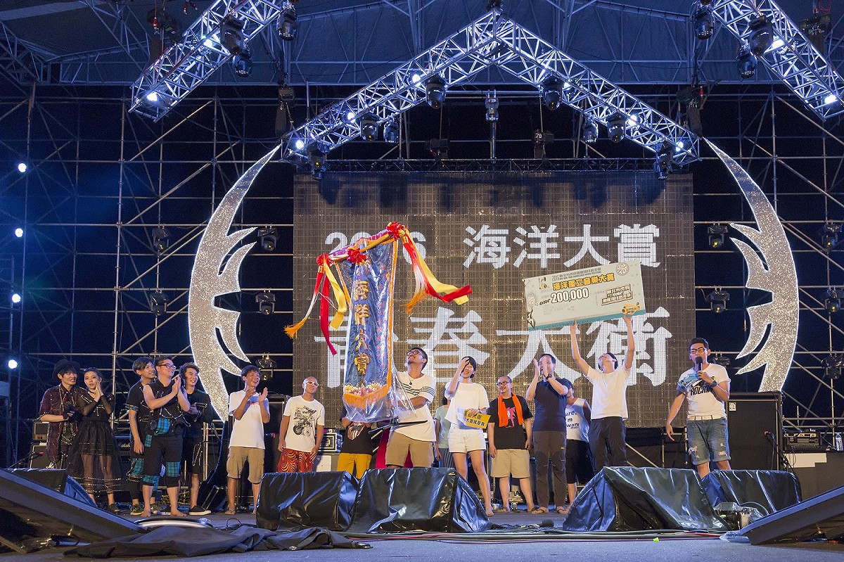 貢寮音樂祭檔案照片 圖:新北市政府提供。