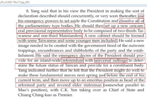 楊西崑建議新政體，蔣介石任期屆滿後，不再續任。 圖:翻攝自福爾摩沙再解放聯盟臉書。