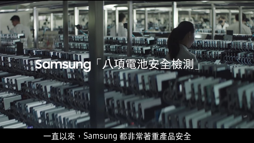 三星強調最重視用戶安全，但近期卻事故頻傳。 圖：翻攝自三星集團官方網站